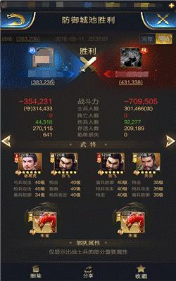 守城驻防武将,平民驻防武将搭配阵容