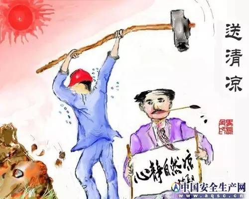 内涵安全漫画,你能秒懂吗?2333~~~