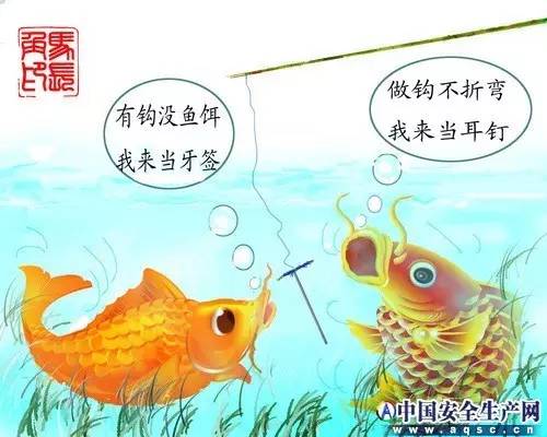 内涵安全漫画,你能秒懂吗?2333~~~