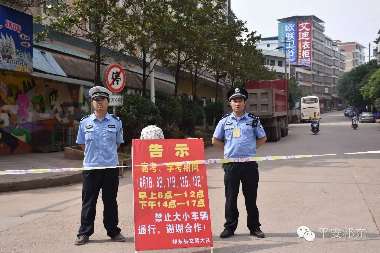 能为高考护航是我的骄傲,护航高考与你同行