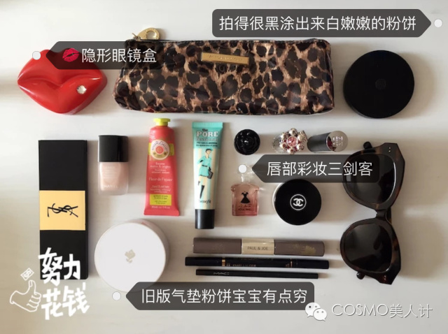 请查收这个化妆包是你的理想型么?（第一回）