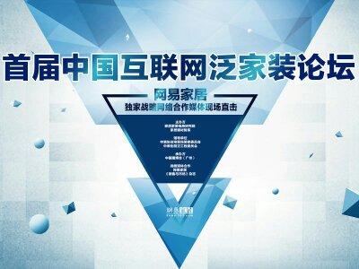 客品通打造互联网家装用户口碑系统