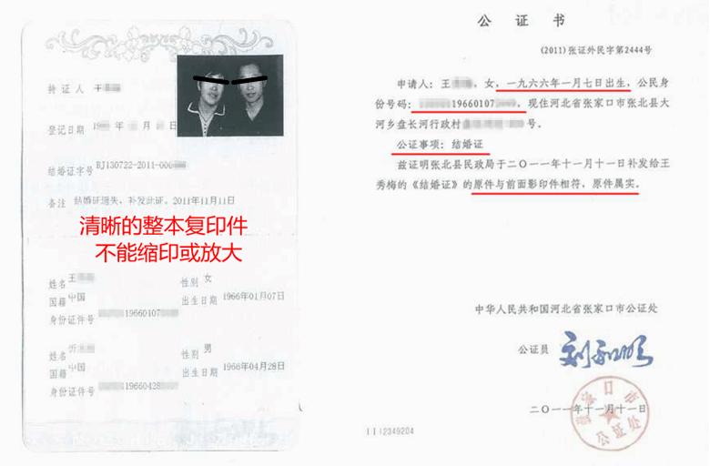 办理签证公证需要什么材料,公证认证后如何办理签证