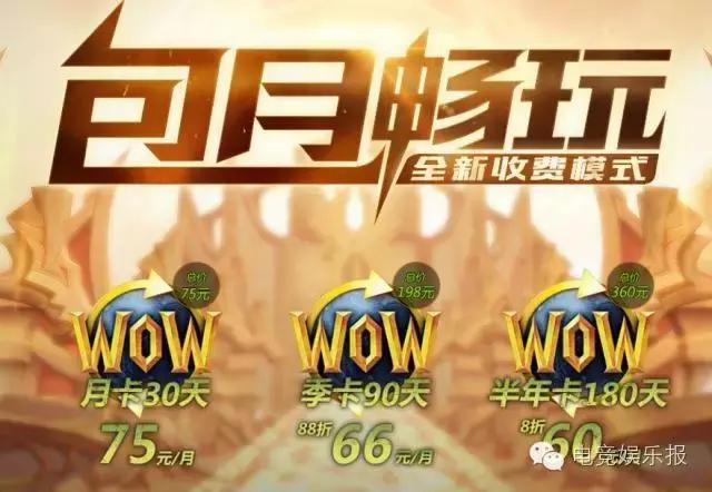 wow国服如何恢复数据,wow国服金币换月卡