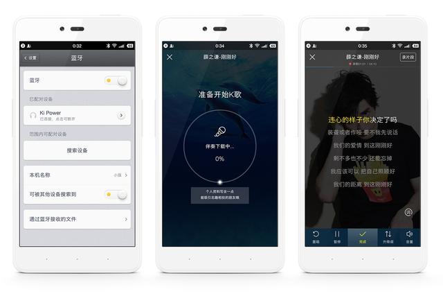 人人都是K歌之王——Kipower无线蓝牙卡拉OK系统
