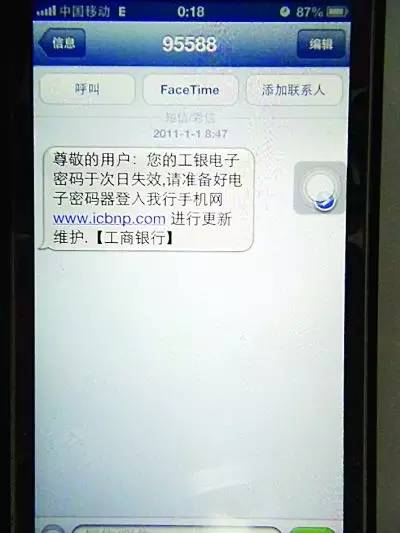 预防网络诈骗安全教育从我做起,预防网络诈骗知识大全