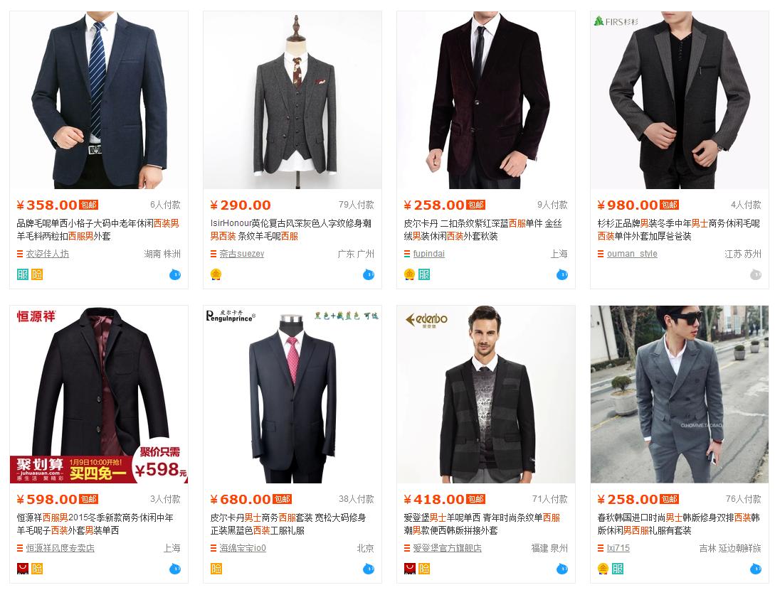 满速:淘品牌天猫正装TOP1,修炼视觉内功有一套