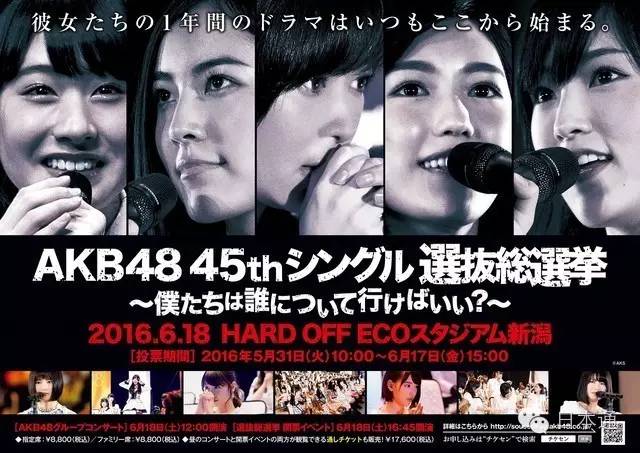 akb总选举,akb选举视频