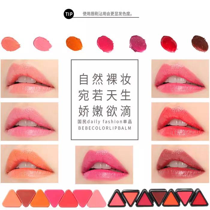 韩国百元以下化妆品,百元名牌润唇膏推荐