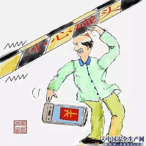 内涵安全漫画,你能秒懂吗?2333~~~