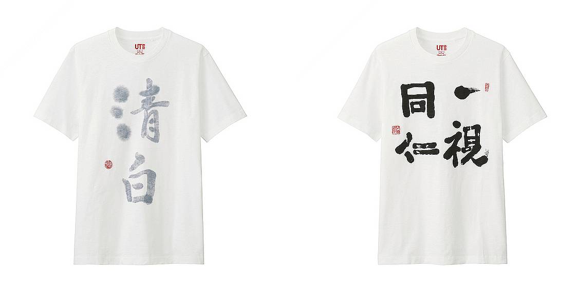 什么？你叫我拿50块的裤子去搭5万块的鞋子