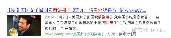 中国普通国货到国外有多火,让老外疯狂的中国国货