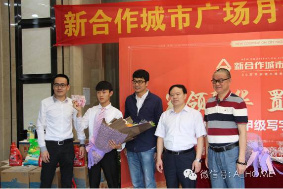 传奇｜擎启城西商务格局新力量新合作城市广场月销过万庆功会暨答谢会圆满落幕