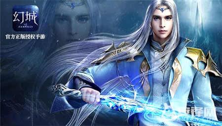 年度唯美奇幻ARPG《幻城》手游今日首测