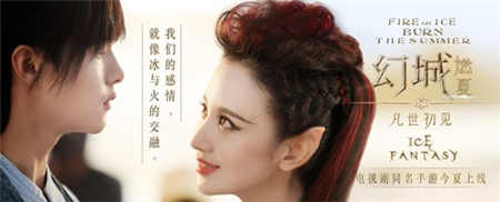 年度唯美奇幻ARPG《幻城》手游今日首测