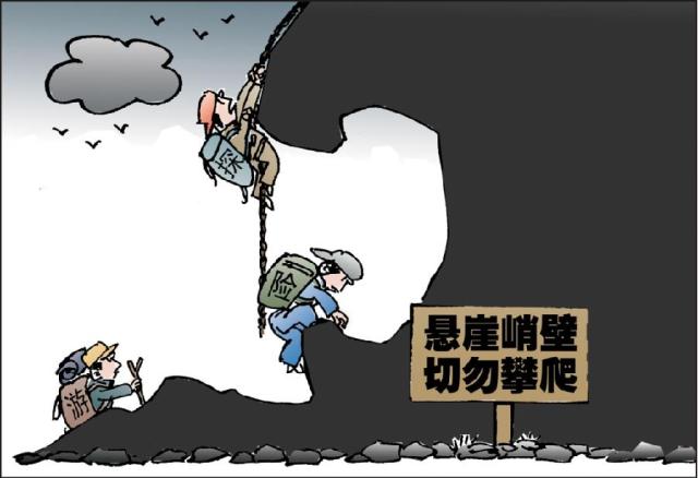 驴友探险受伤事件视频,猫儿山驴友