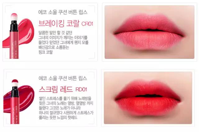 韩国百元以下化妆品,百元名牌润唇膏推荐