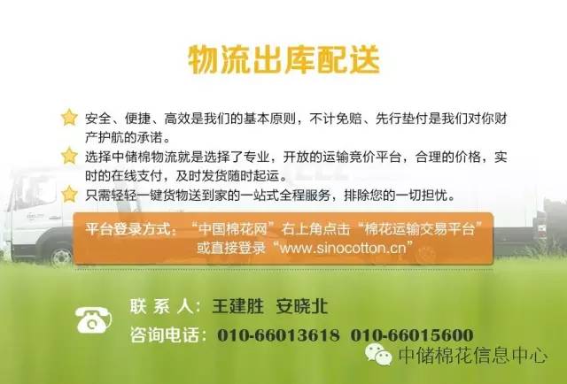 中国储备棉管理总公司中储棉公司,中储棉怎么储备