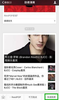 超级英雄及萌物的世界端午降临北京漫控展！你还不来？|CBNweekly福利