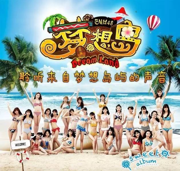 速成偶像能走多远:SNH48和原版开撕,牵出疯狂的女团投资