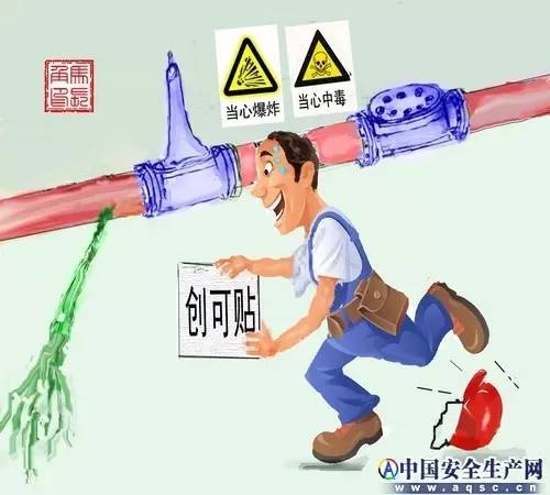 内涵安全漫画,你能秒懂吗?2333~~~