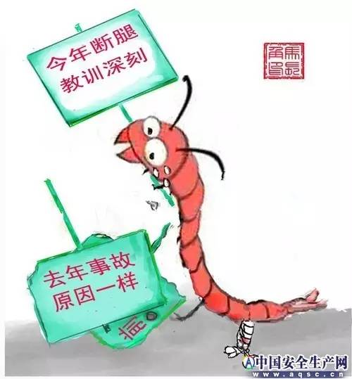 内涵安全漫画,你能秒懂吗?2333~~~