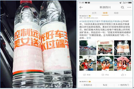 端午节刷爆朋友圈的美女足球宝贝原来是她们!