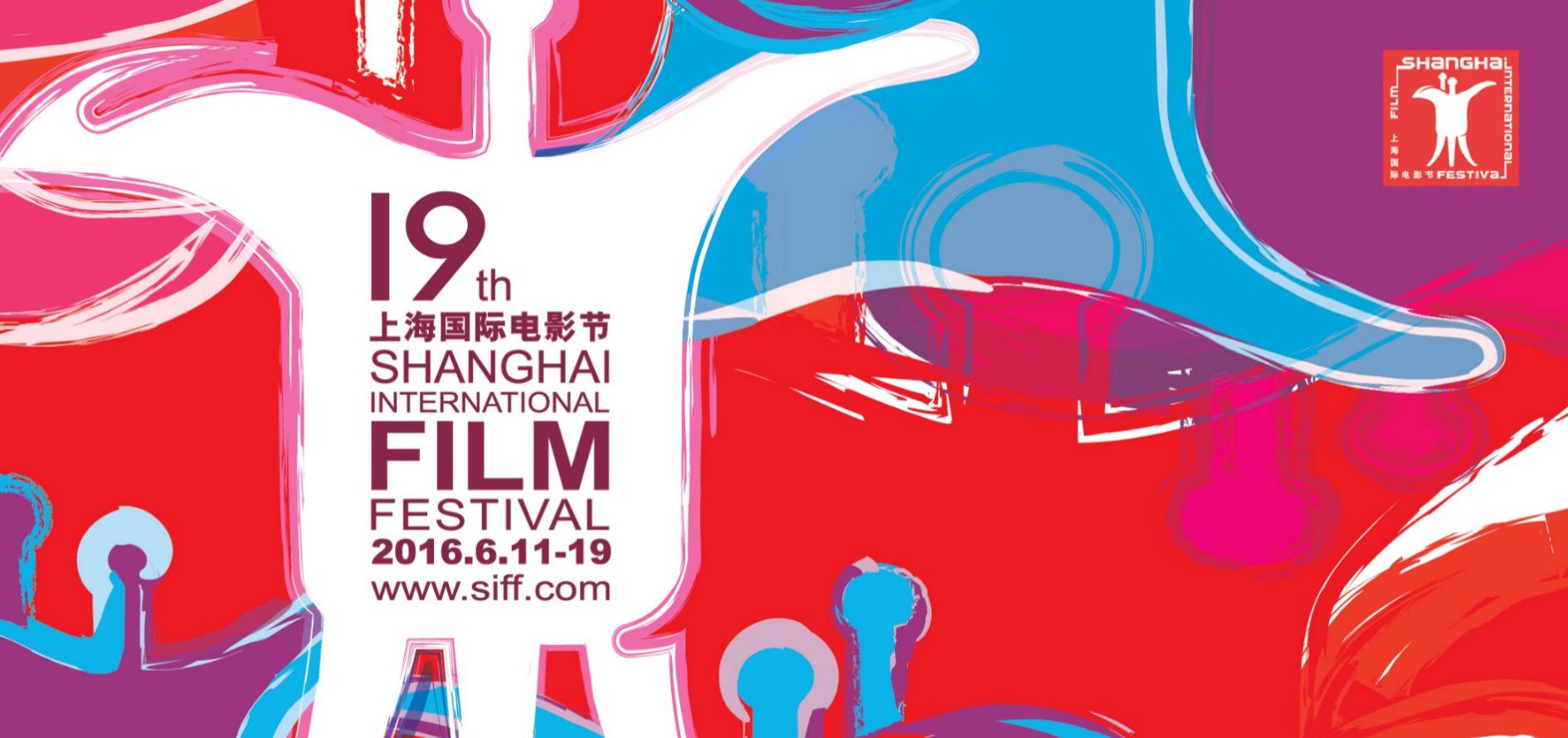 上影节抢票时间,上影节开票最新消息