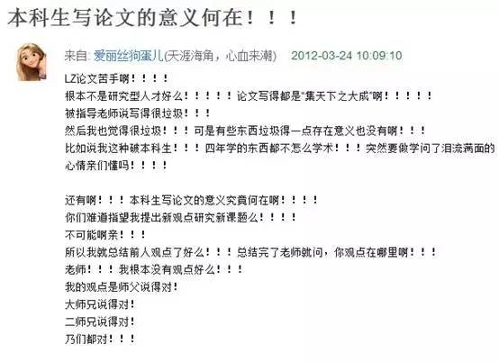 本科生到底该不该写论文,毕业论文本科生怎么写的