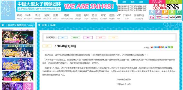 速成偶像能走多远:SNH48和原版开撕,牵出疯狂的女团投资