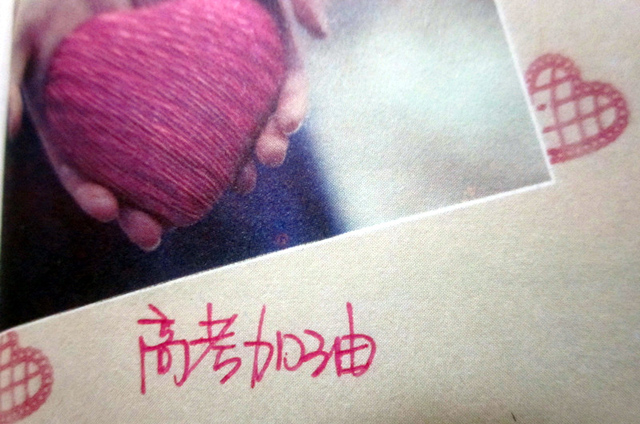 高考!前途?未来?人生?——圣经中的处世心态