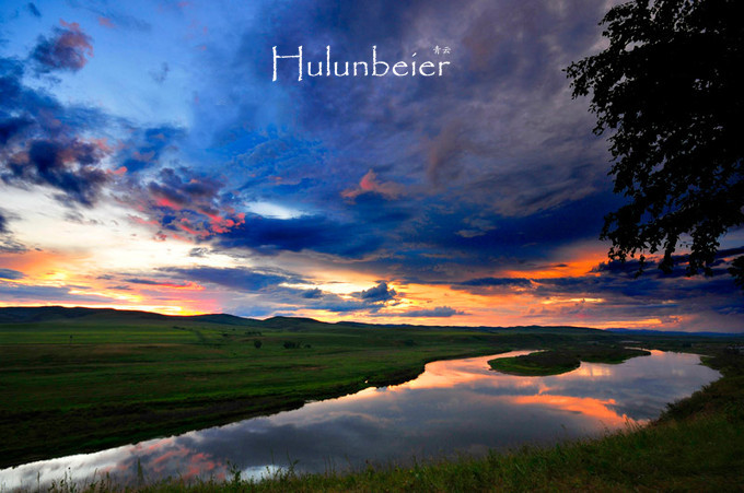 呼伦贝尔拍照攻略,呼伦贝尔美景拍照
