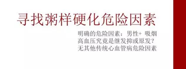 28岁出现高血压，恐怕没这么简单！