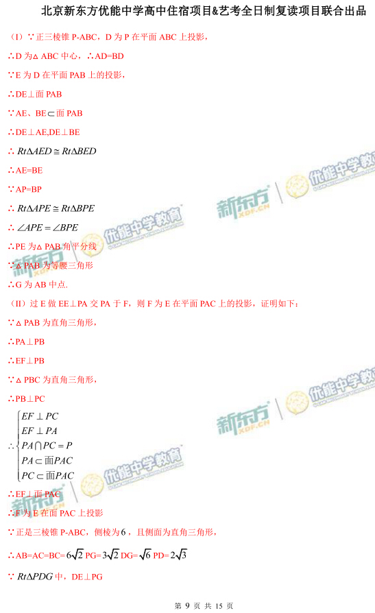 2017年全国高考卷答案,对答案高考