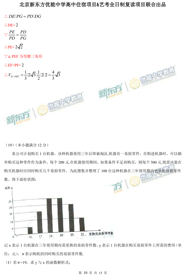 2017年全国高考卷答案,对答案高考