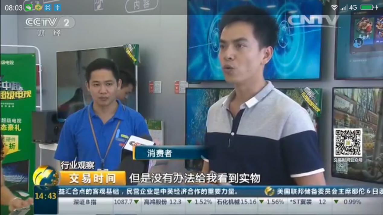 360手机总裁祝芳浩：立体化销售模式是趋势