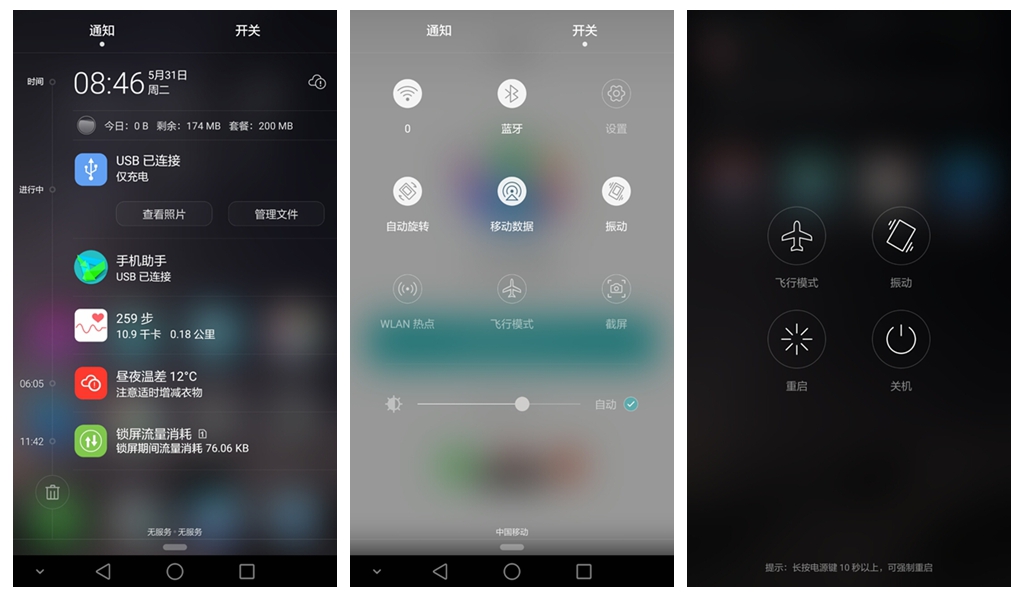荣耀5c优缺点,吾家初长成