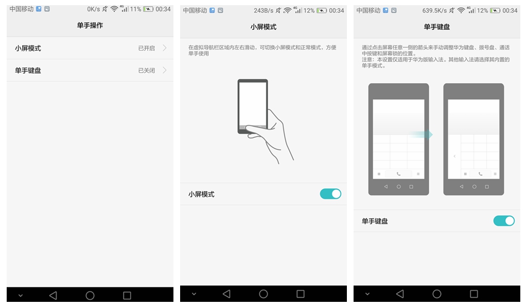 荣耀5c优缺点,吾家初长成