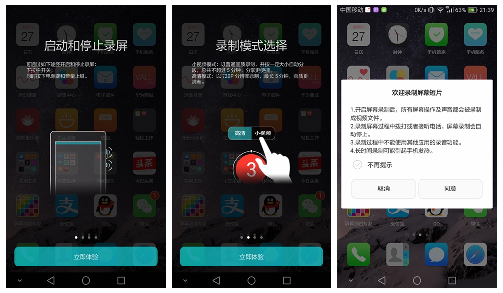 荣耀5c优缺点,吾家初长成