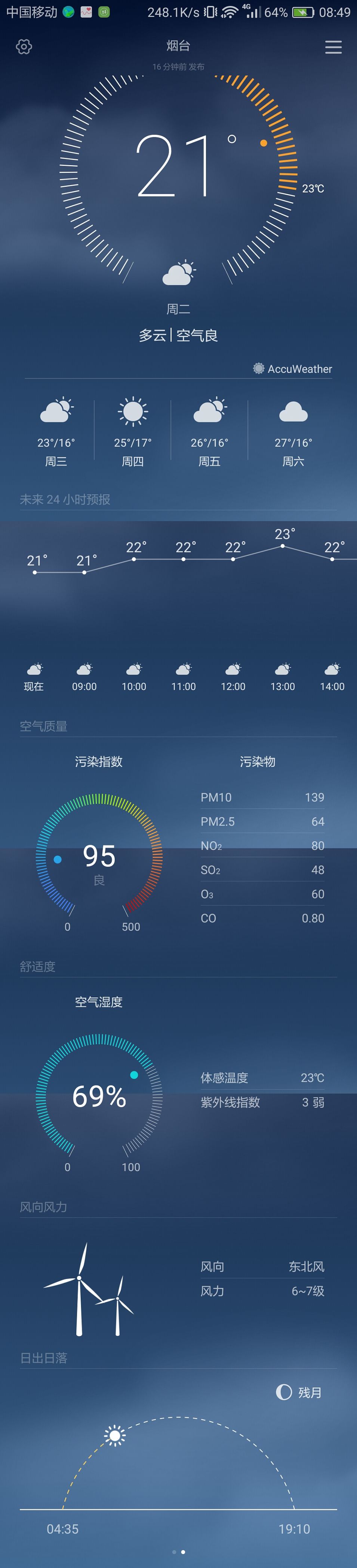 荣耀5c优缺点,吾家初长成