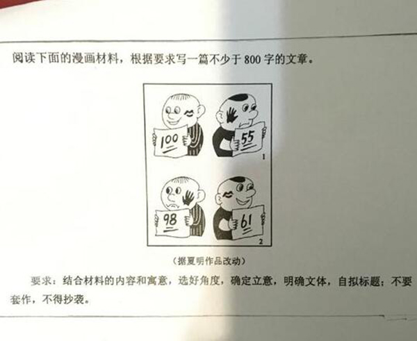 “人是铁范是钢高考不装憋得慌”又一年六月七（高考）