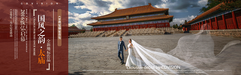 太庙拍婚纱照的情况,在太庙照婚纱照好吗