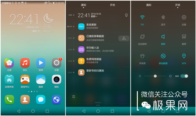 荣耀7i手机深度体验,荣耀7i全面屏