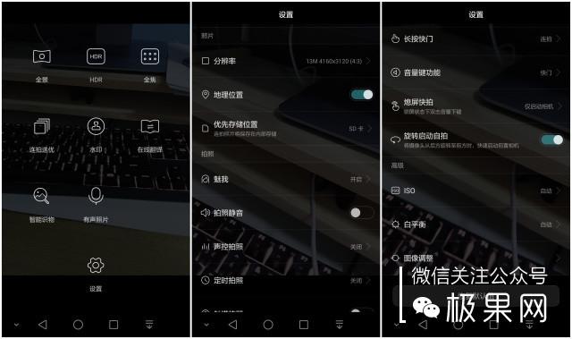 荣耀7i手机深度体验,荣耀7i全面屏