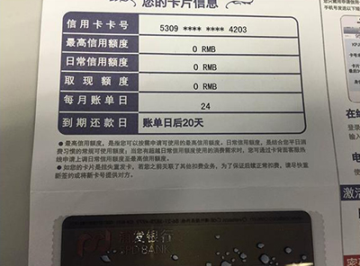 信用卡使用过程中的雷区,信用卡使用过程中容易踩中的雷区