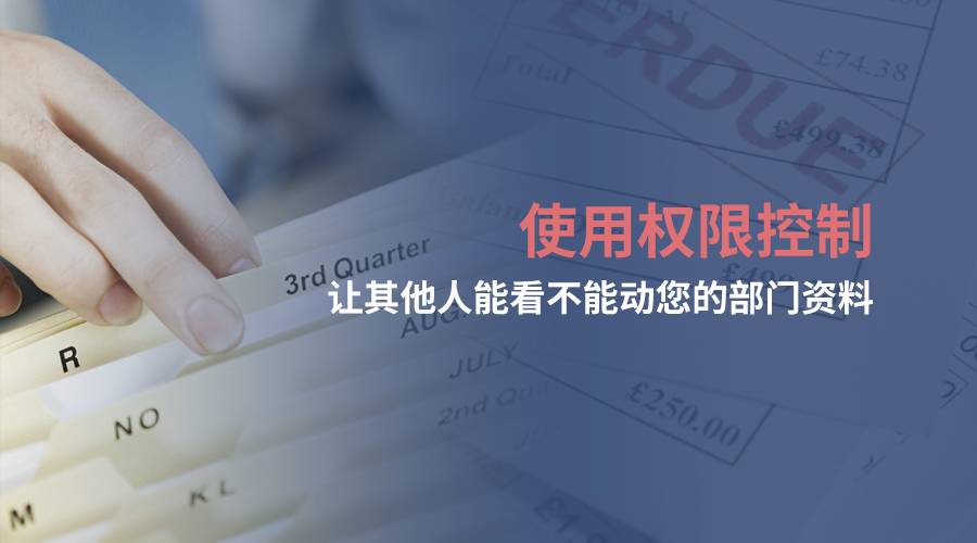 阿里云技巧：使用权限控制让其他人能看不能动您的部门资料