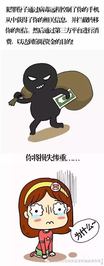 不要随意点击链接防止诈骗,链接不要随便点话术