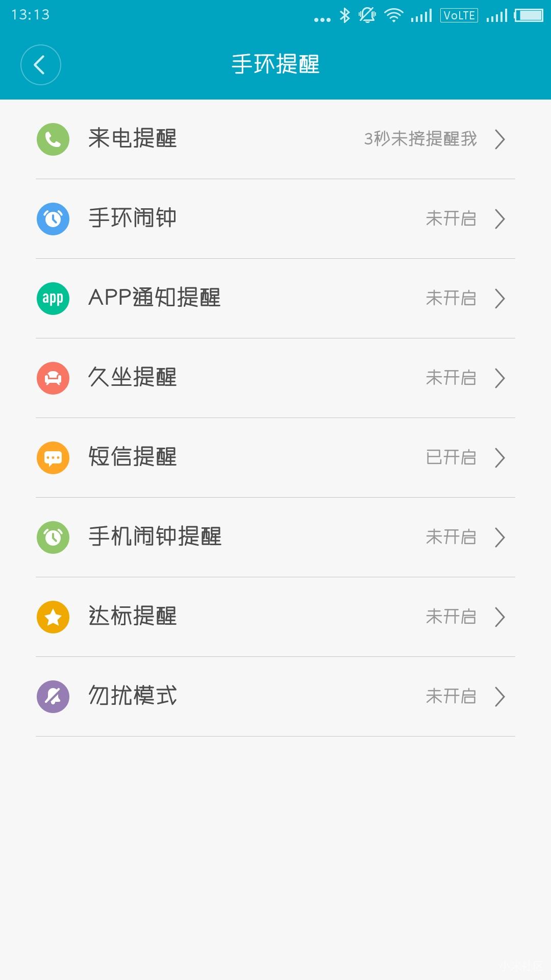 小米手环七个代测评,深度体验小米手环