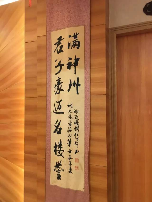 谢元亮的温州君豪酒楼