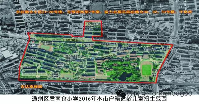 2020年通州各小学招生简章,通州梨花园小区小学划片